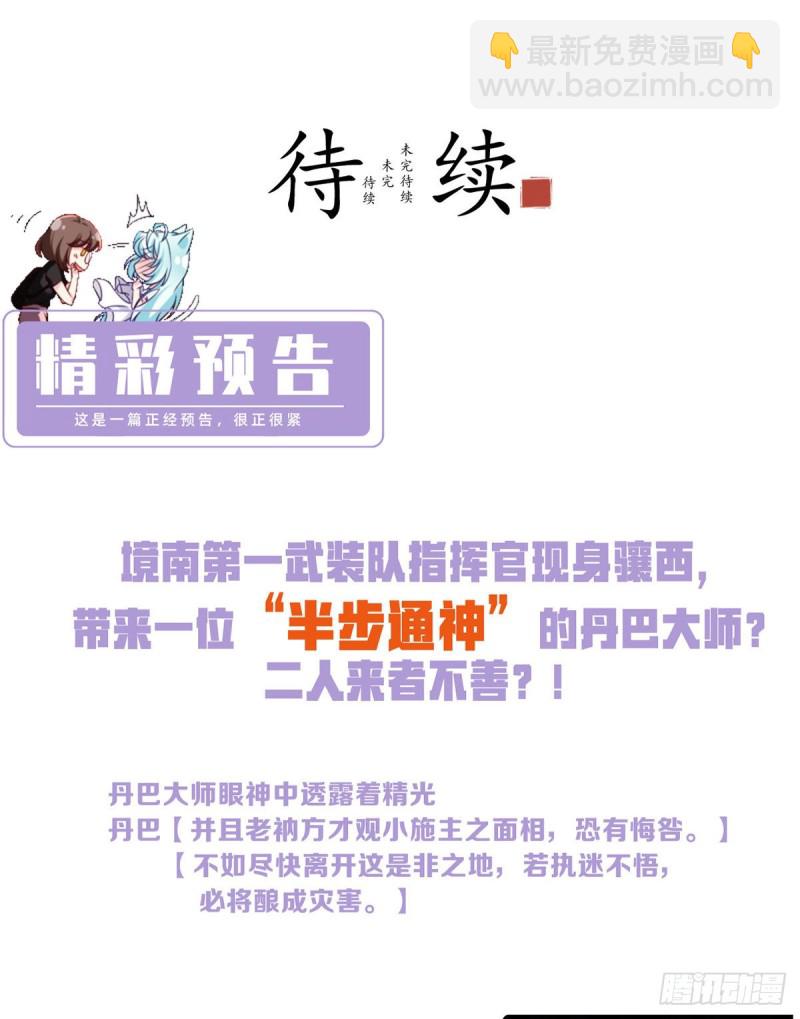086.凭你们也想杀我？！39