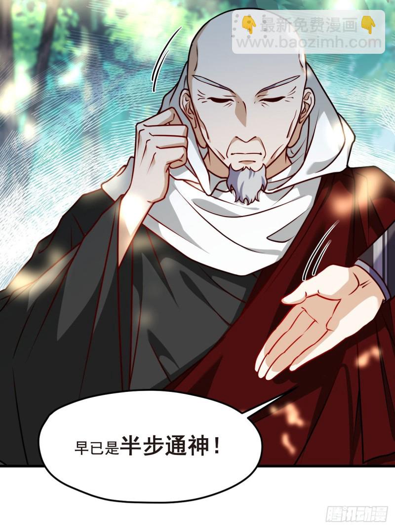 087.血光之灾29