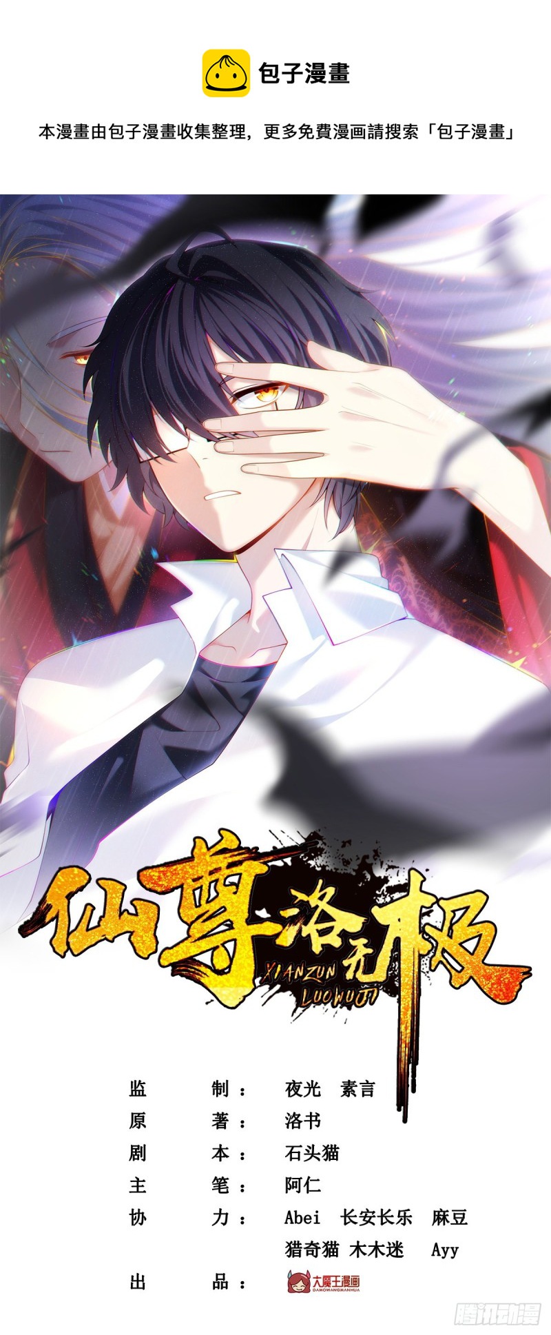 097.大法师竟然修习邪术？0