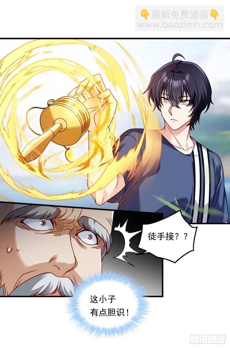 097.大法师竟然修习邪术？11