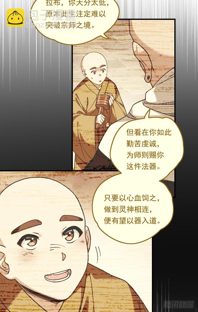 097.大法师竟然修习邪术？19