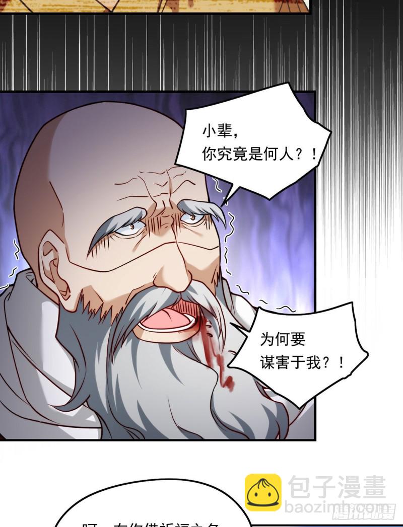 097.大法师竟然修习邪术？20