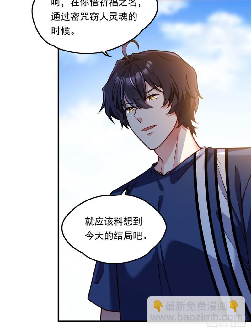 097.大法师竟然修习邪术？21