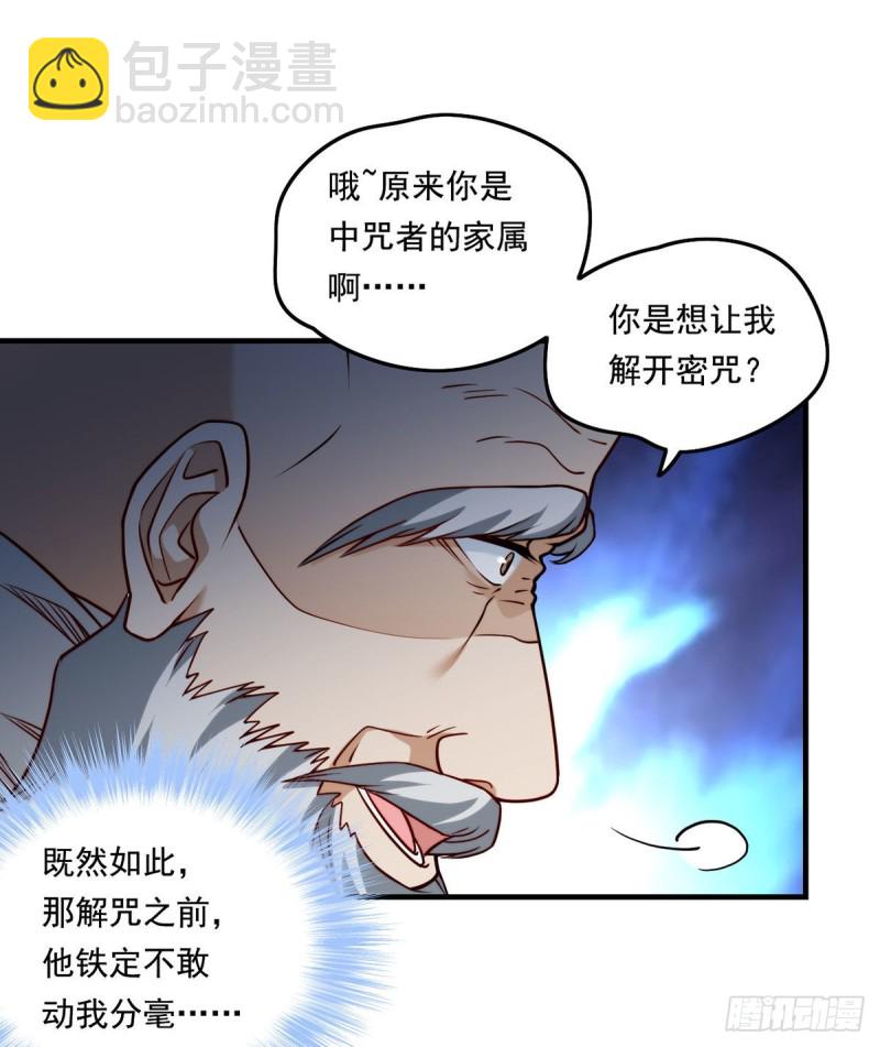 097.大法师竟然修习邪术？22