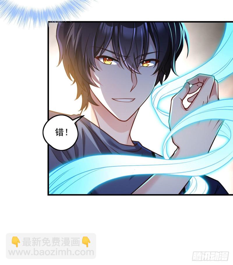 097.大法师竟然修习邪术？23