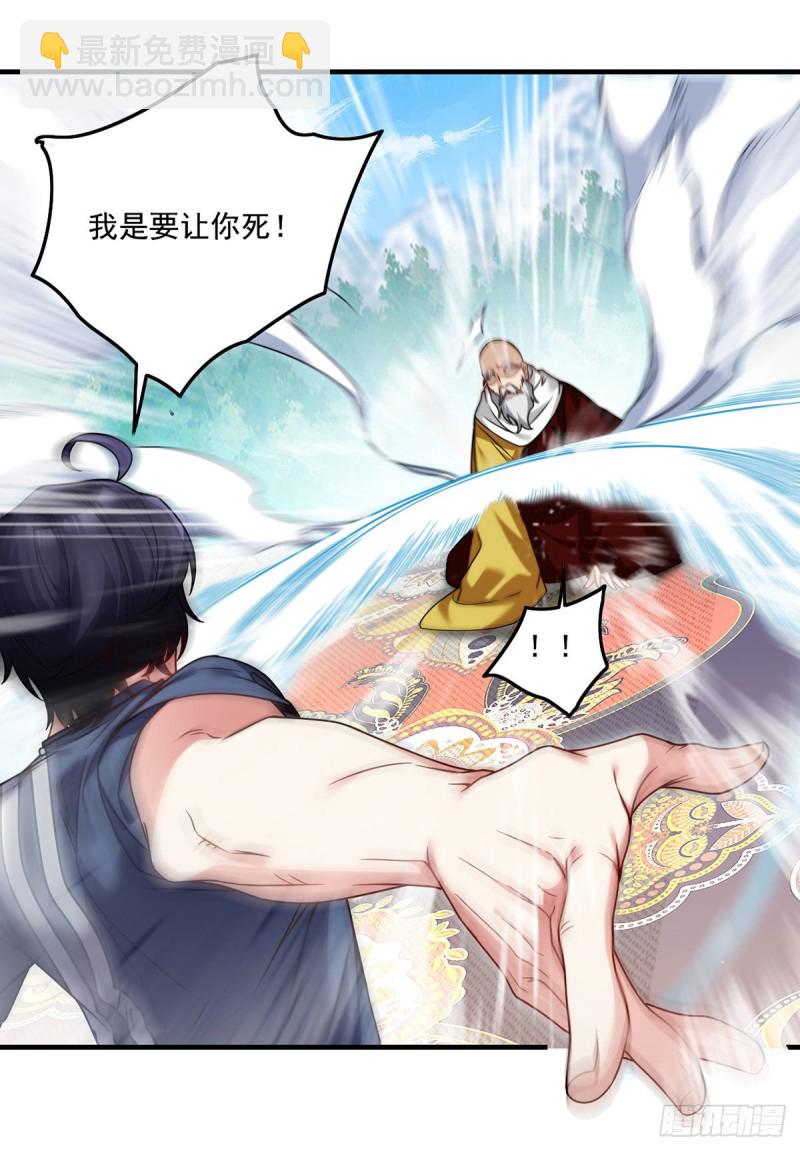 097.大法师竟然修习邪术？24
