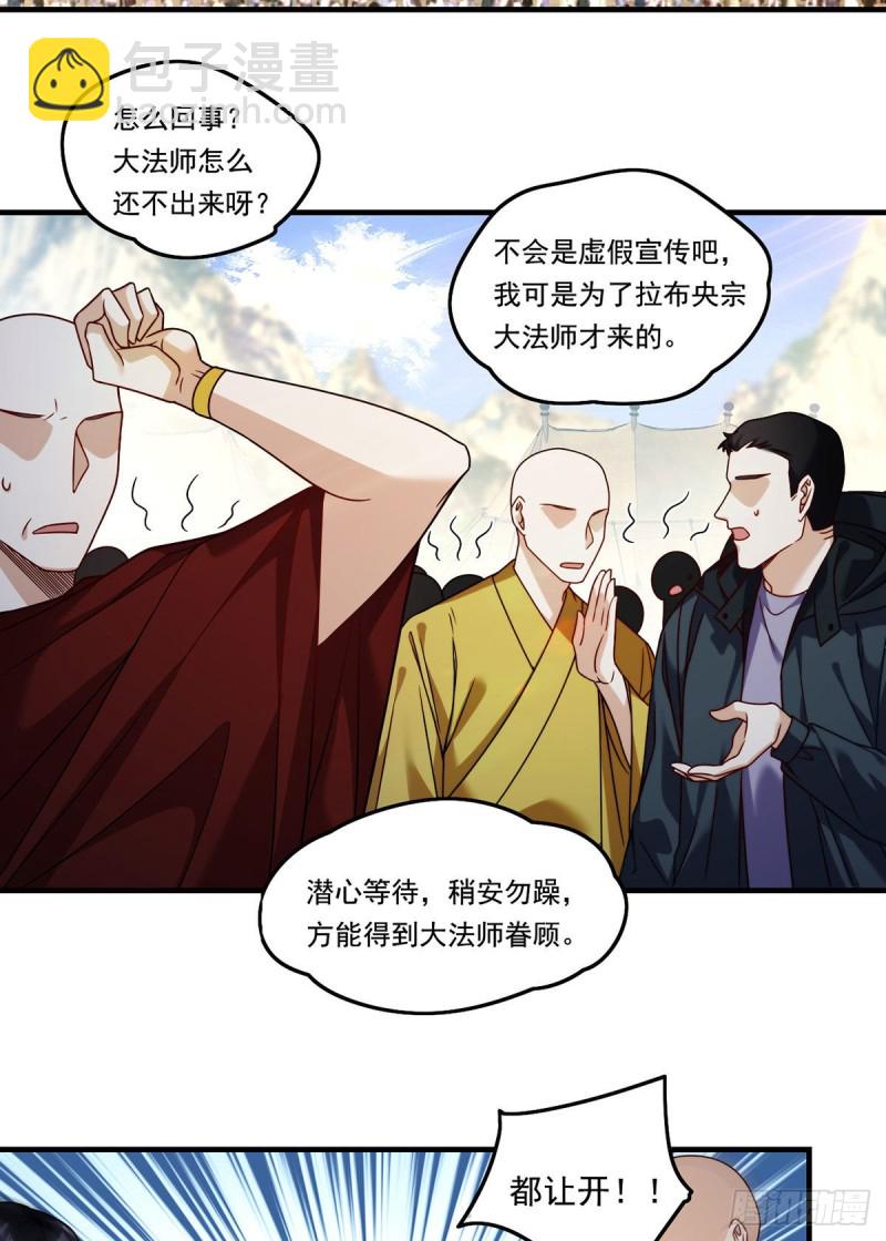 097.大法师竟然修习邪术？26