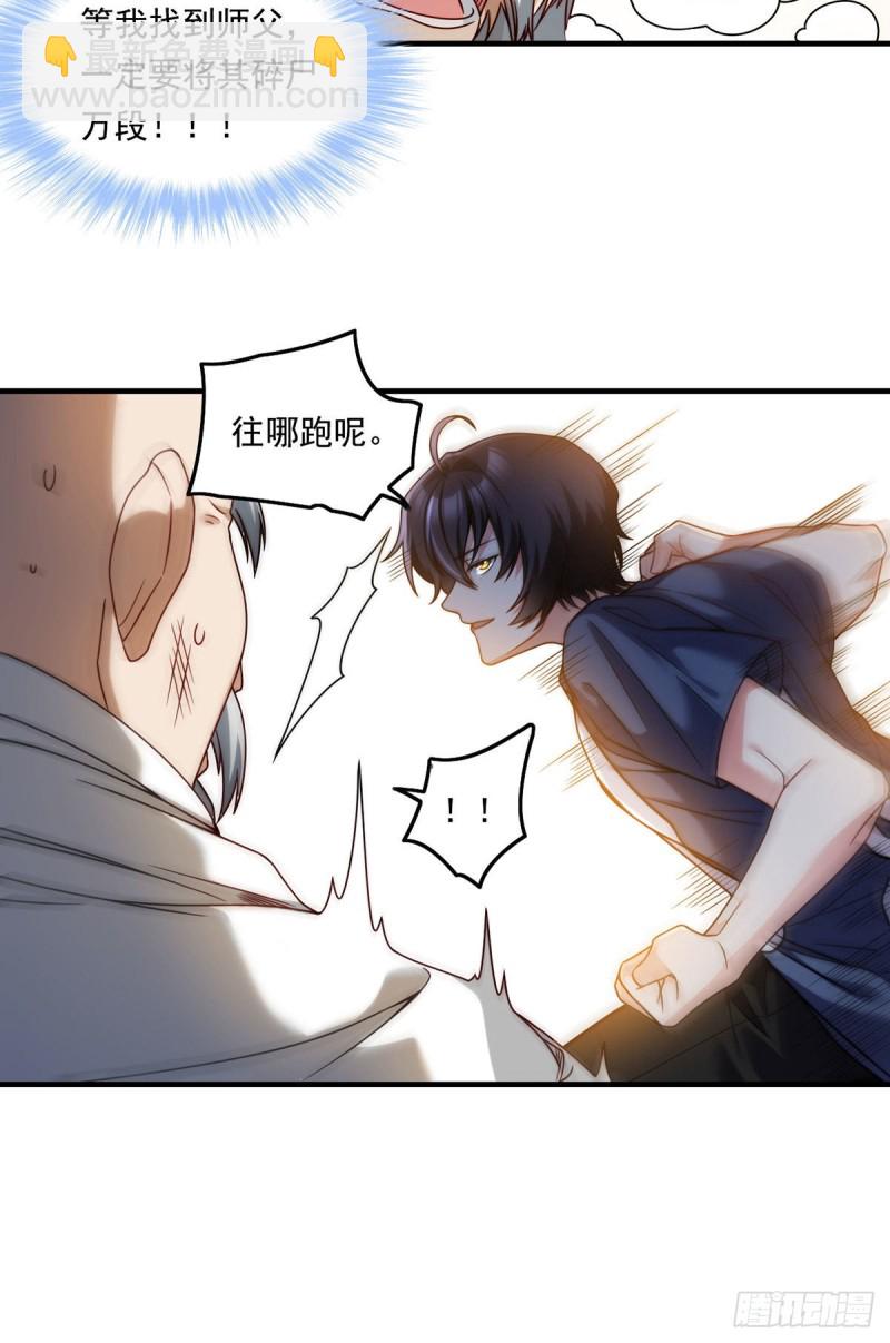 097.大法师竟然修习邪术？28
