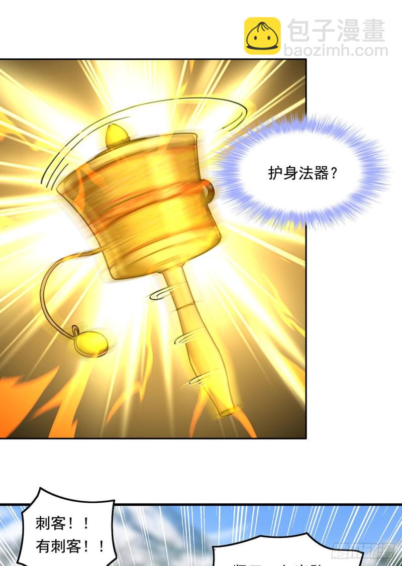 097.大法师竟然修习邪术？3