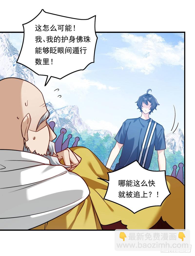 097.大法师竟然修习邪术？30