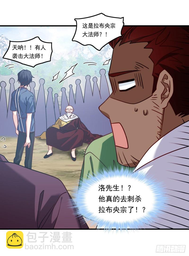 097.大法师竟然修习邪术？31