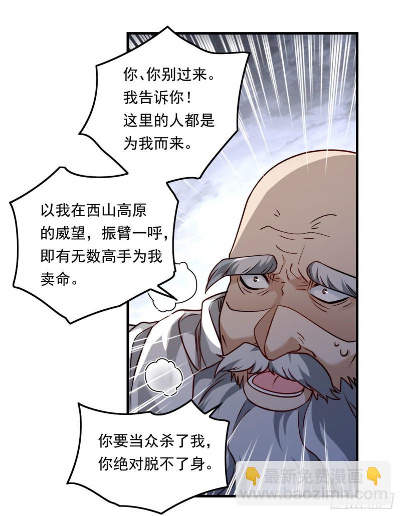 097.大法师竟然修习邪术？32