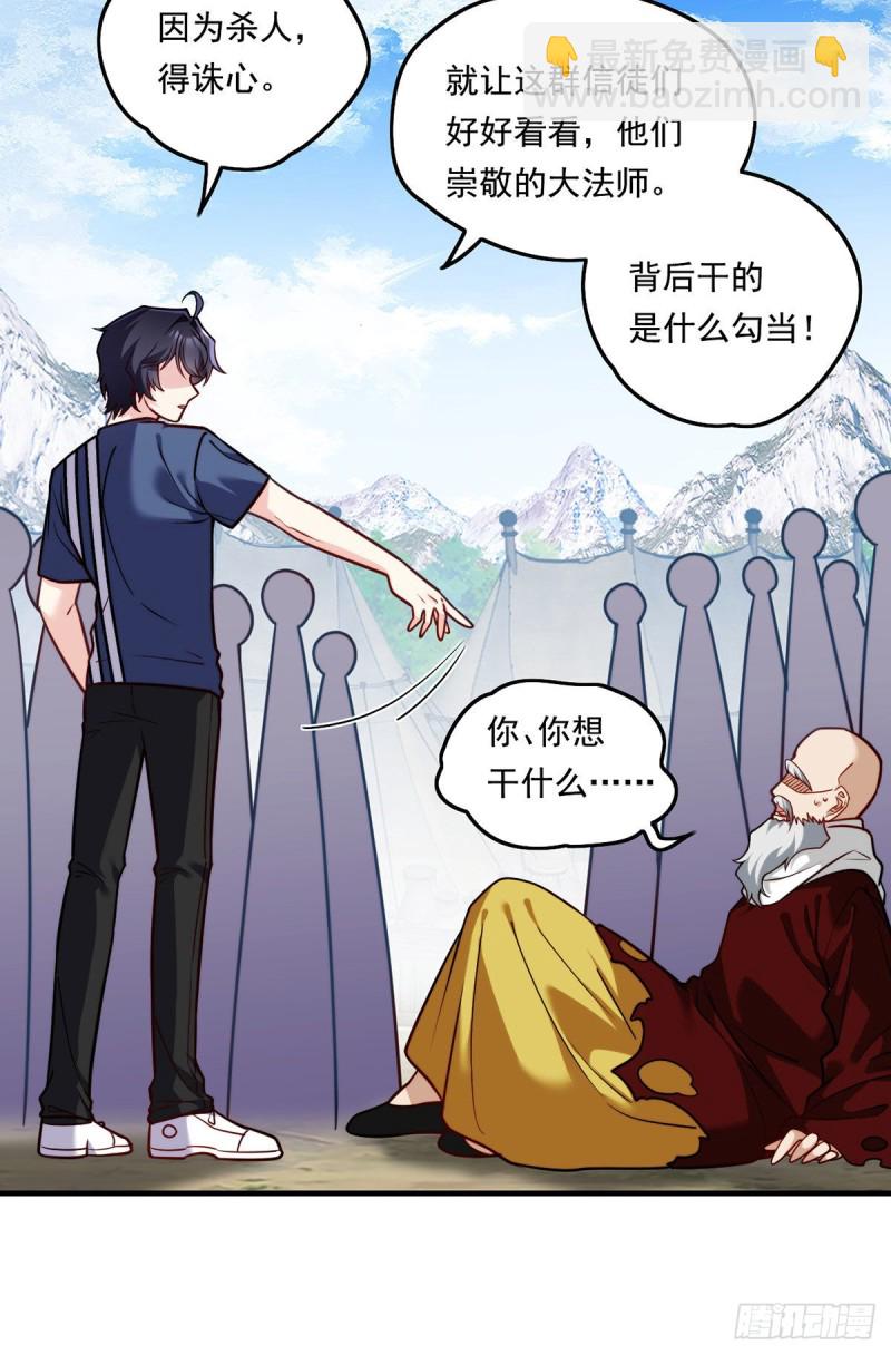 097.大法师竟然修习邪术？34