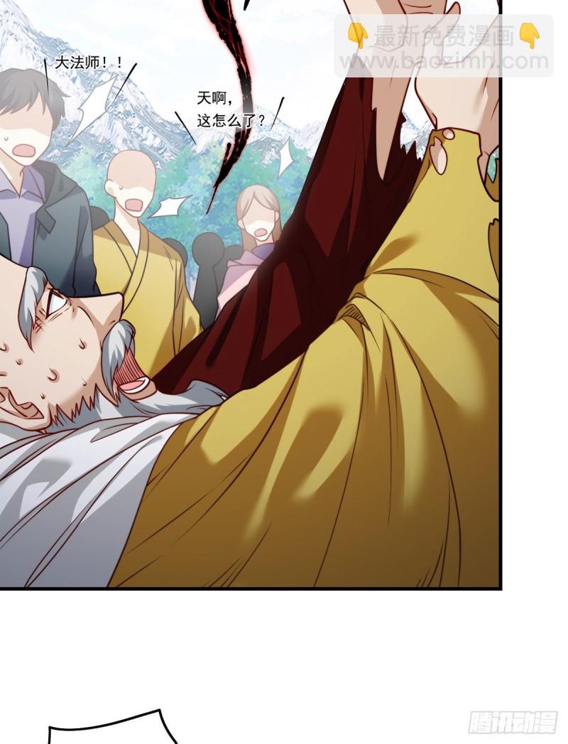 097.大法师竟然修习邪术？37