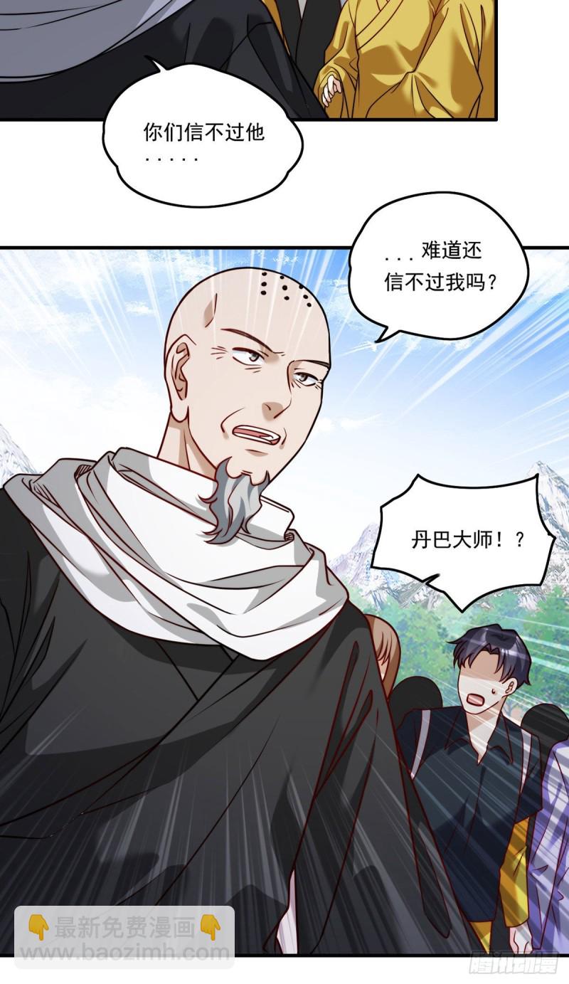 097.大法师竟然修习邪术？40