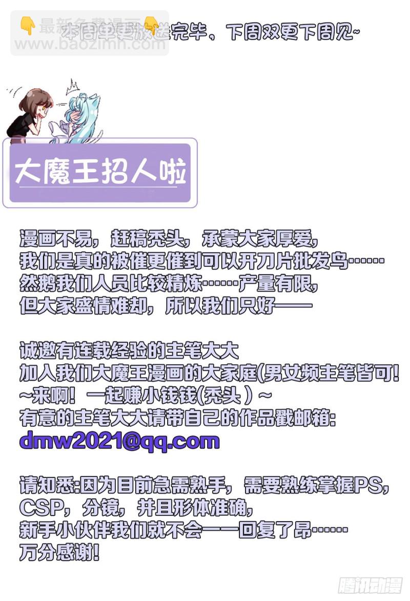 097.大法师竟然修习邪术？41