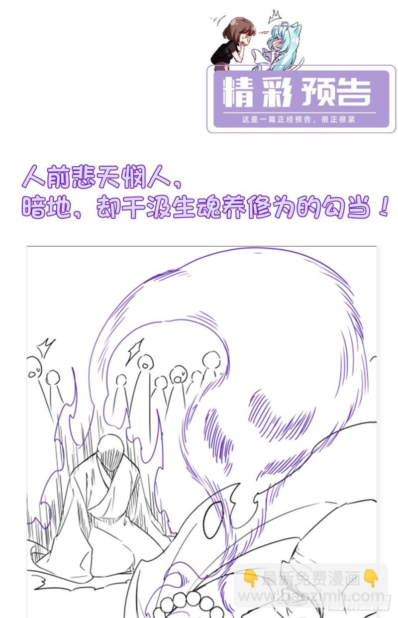 097.大法师竟然修习邪术？42
