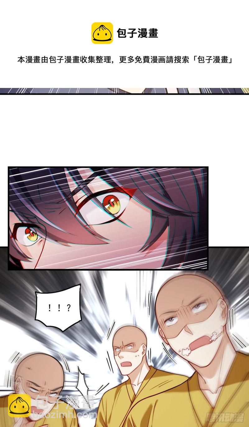 097.大法师竟然修习邪术？5