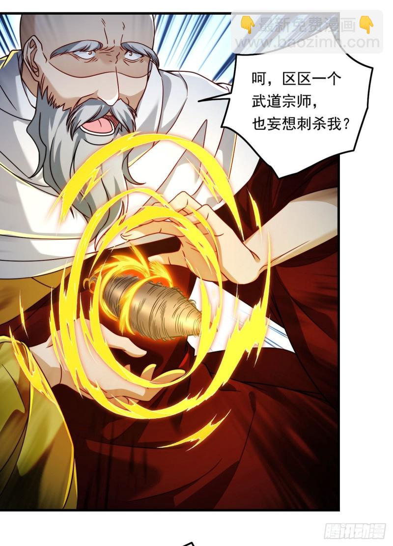 097.大法师竟然修习邪术？8