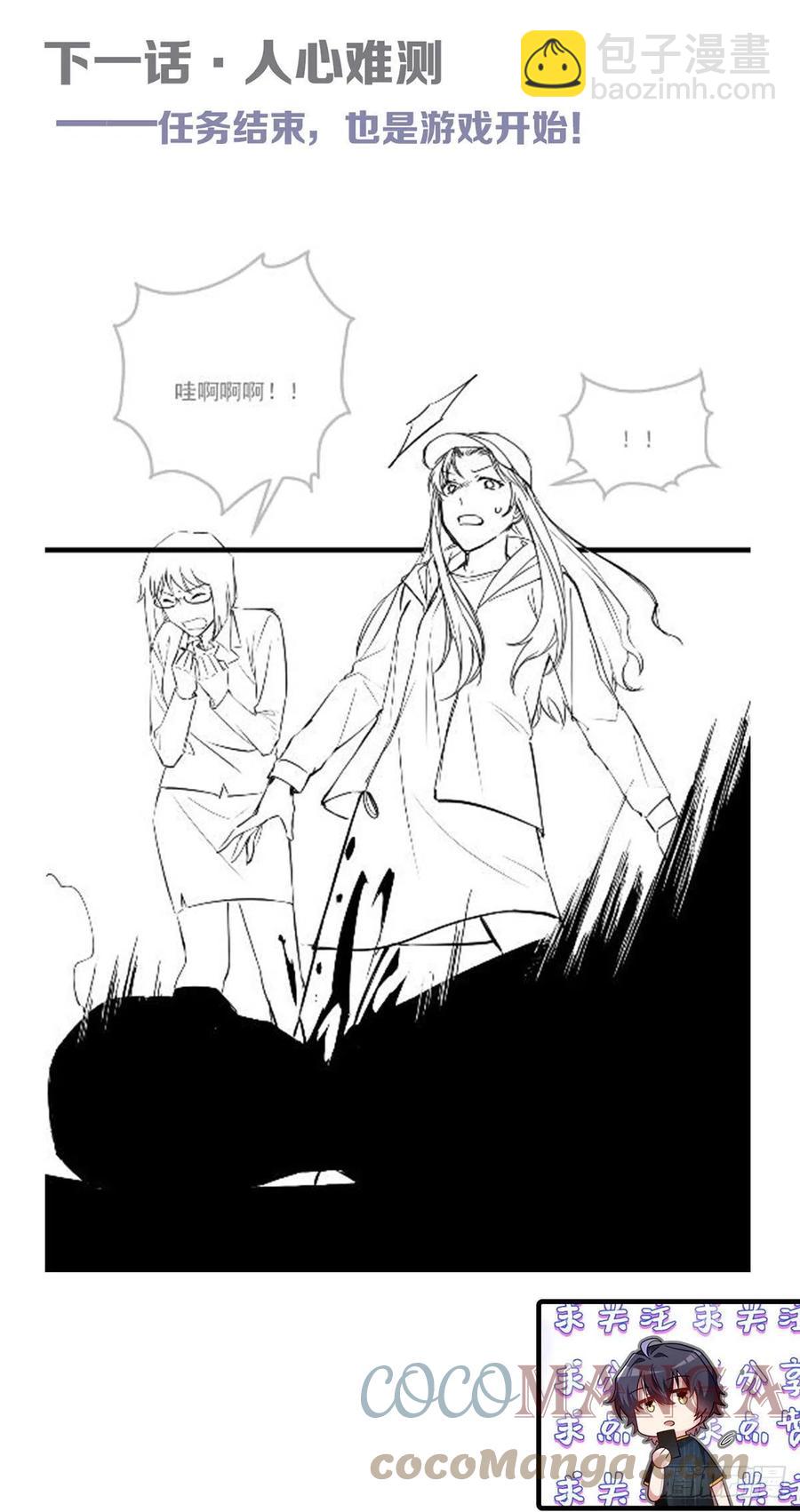 106.两个彭加林？38