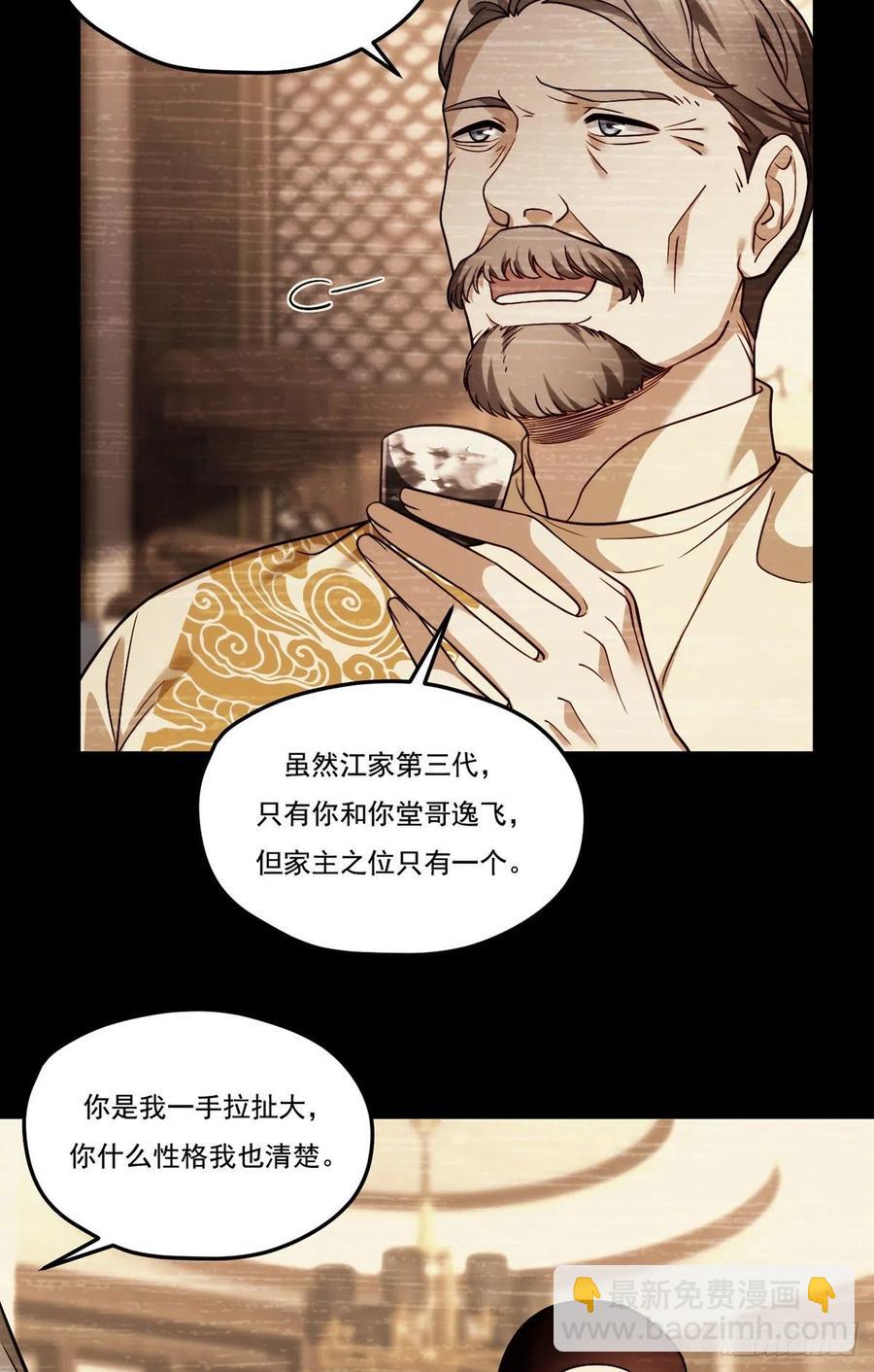 112.江逸鸿买凶杀人？3