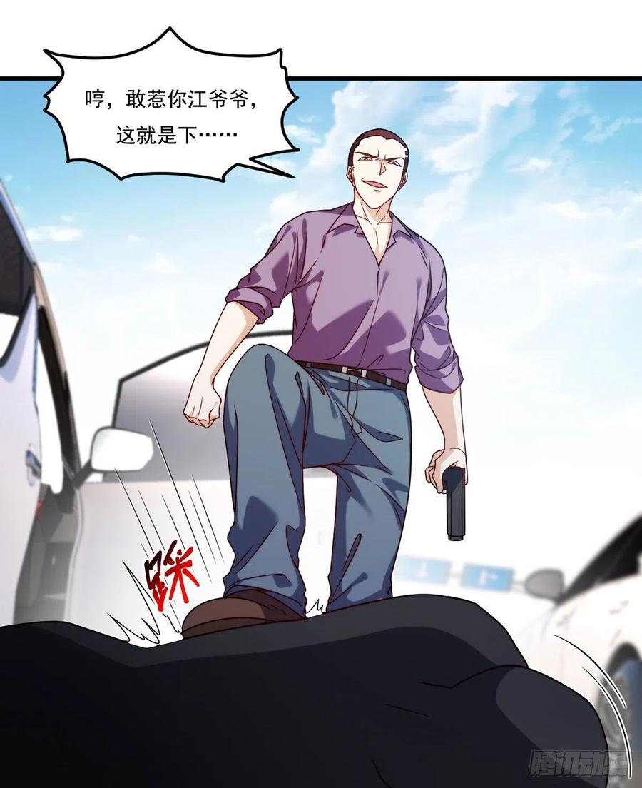 112.江逸鸿买凶杀人？33