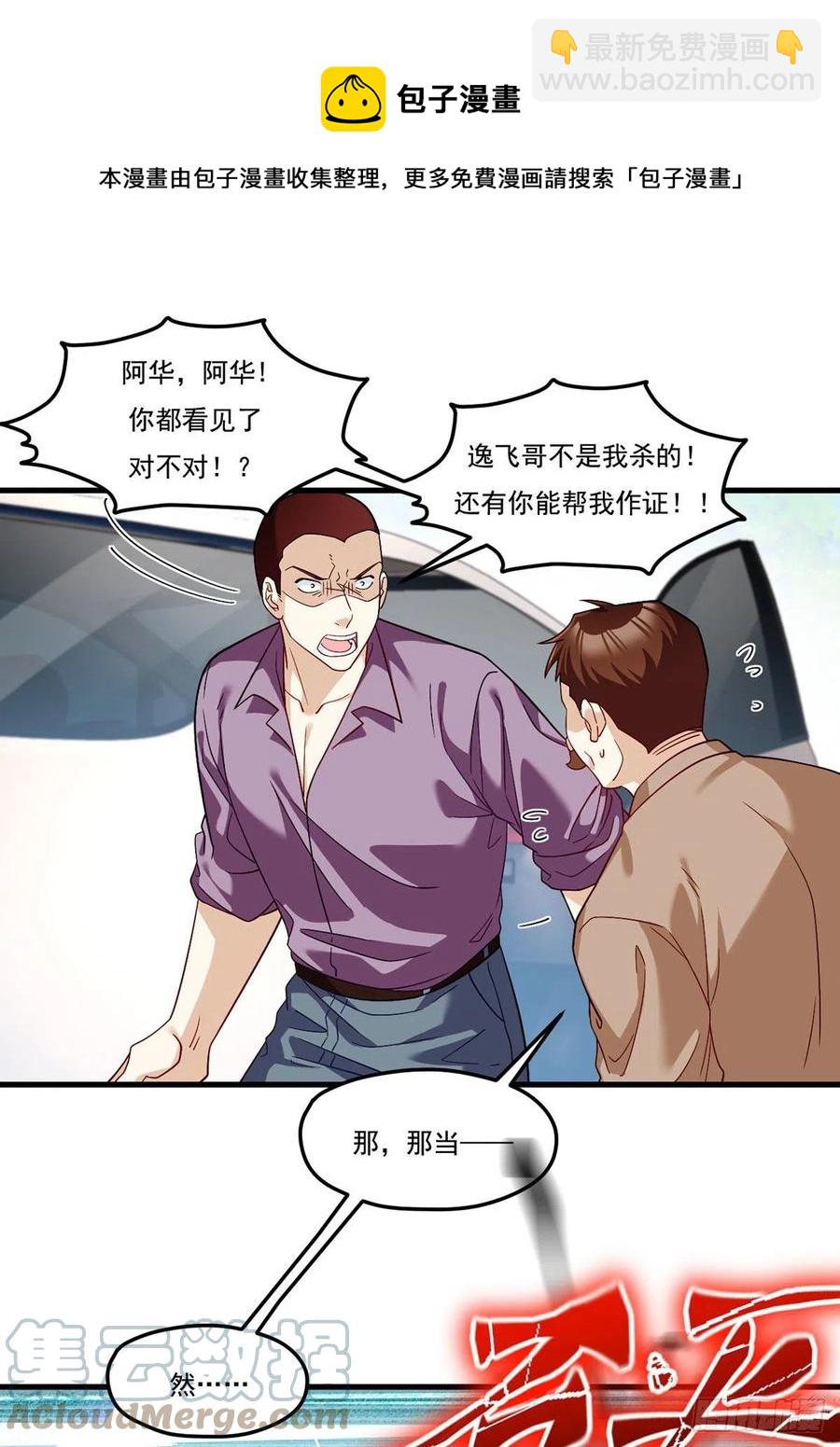 113.江逸飞命丧黄泉20