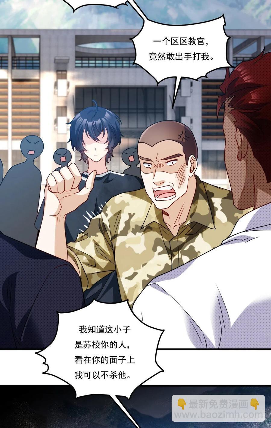 124.特种武装队比武大赛13