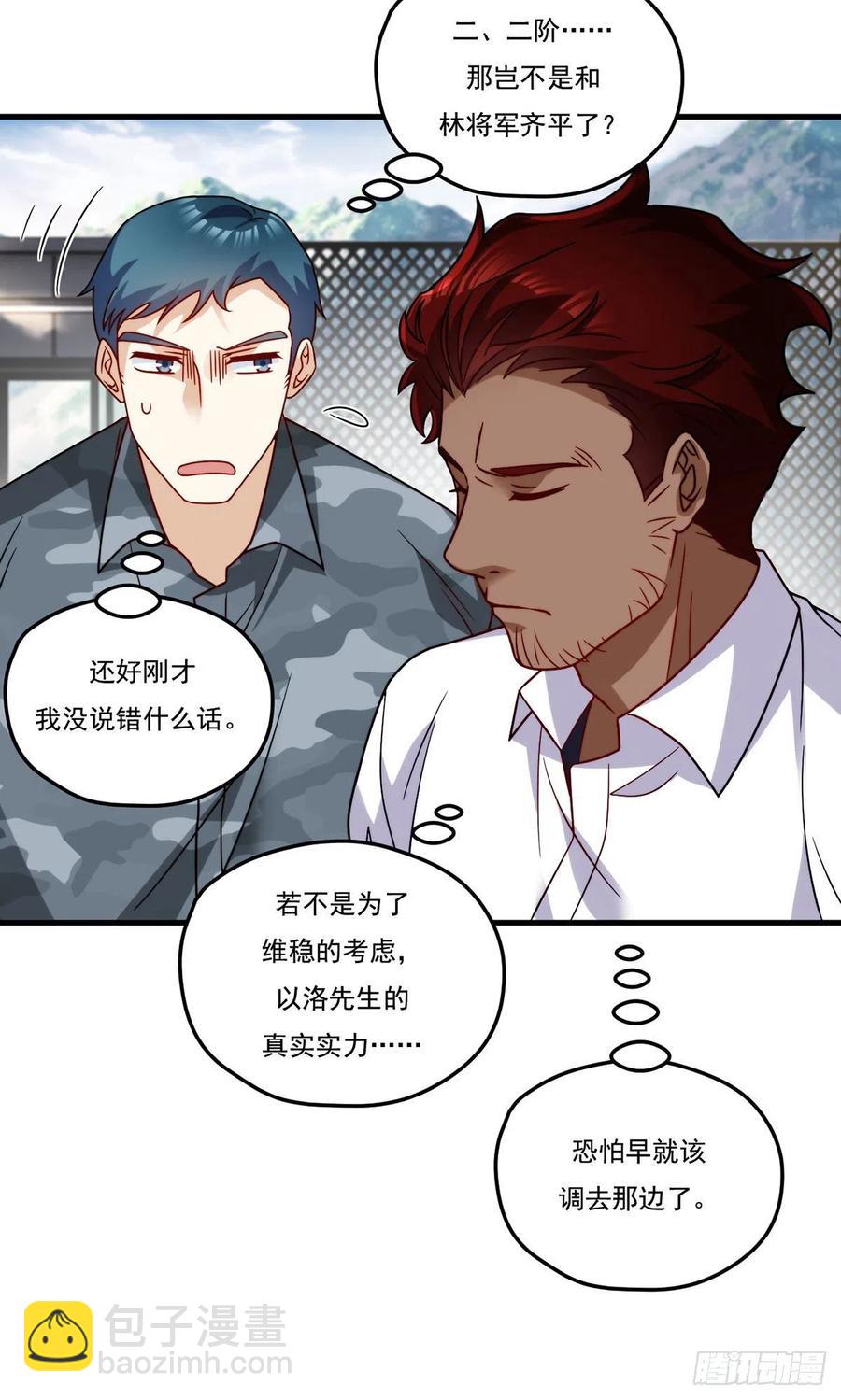 124.特种武装队比武大赛21