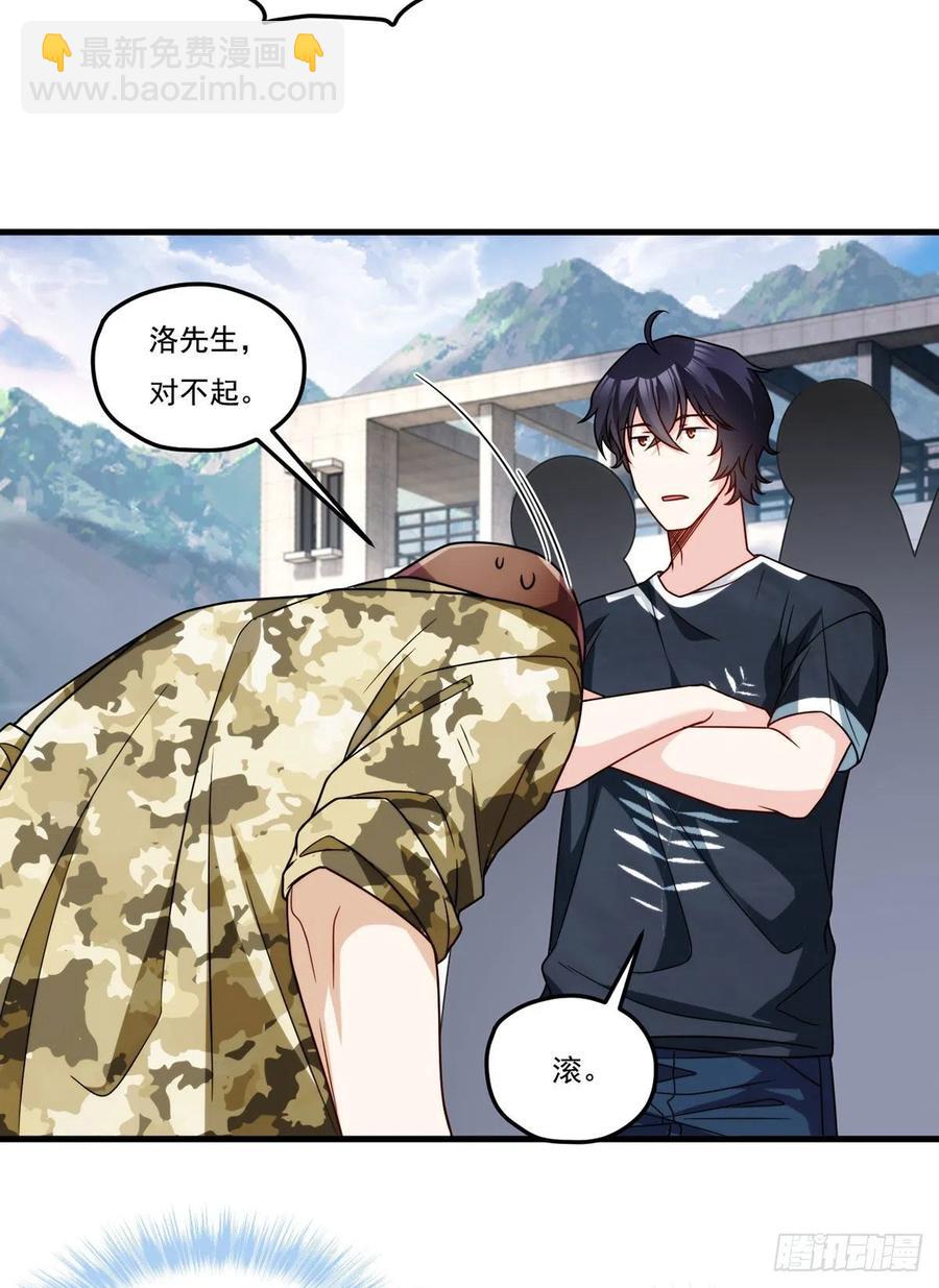 124.特种武装队比武大赛23