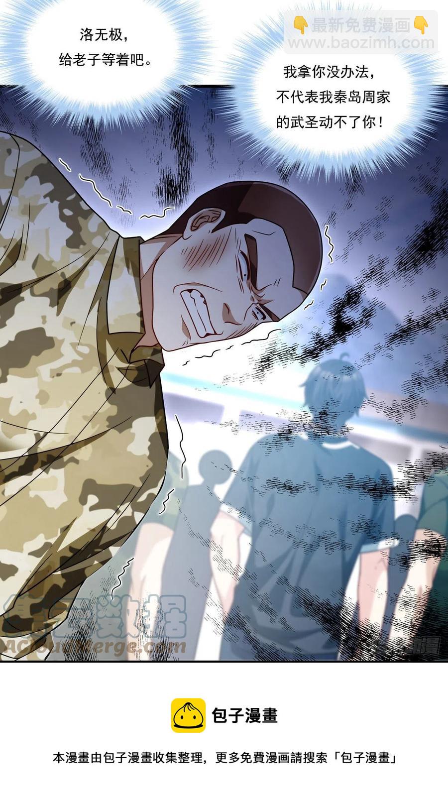 124.特种武装队比武大赛24