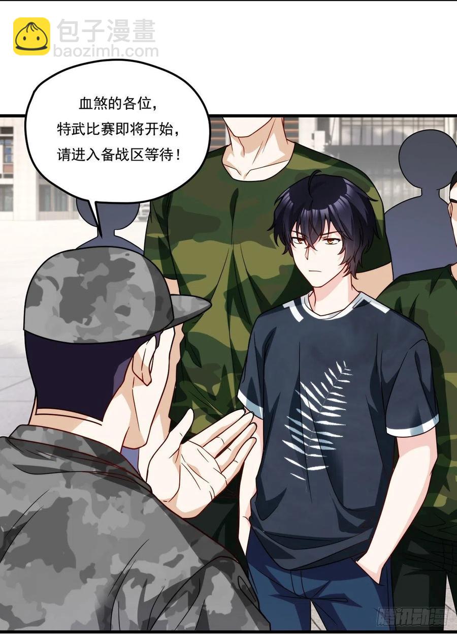 124.特种武装队比武大赛25
