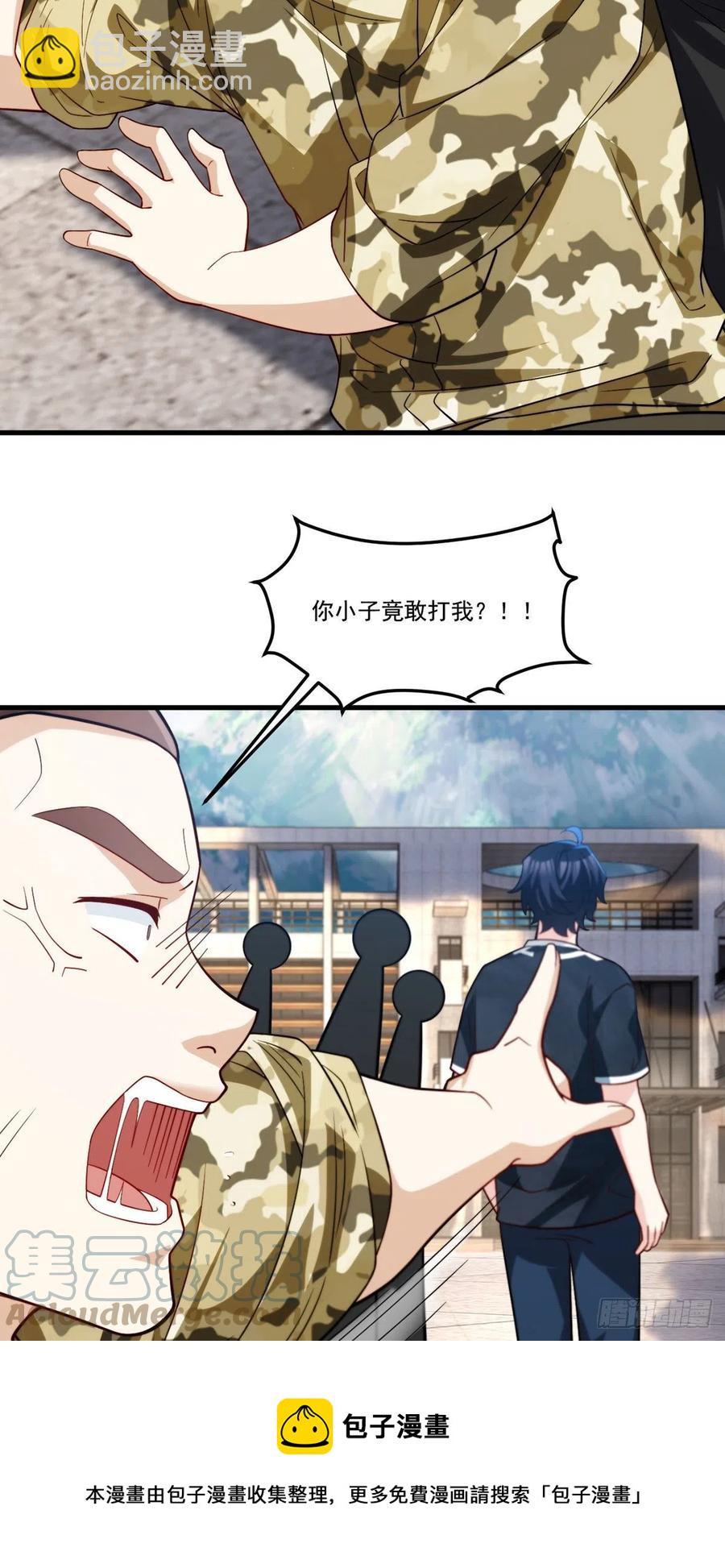124.特种武装队比武大赛8