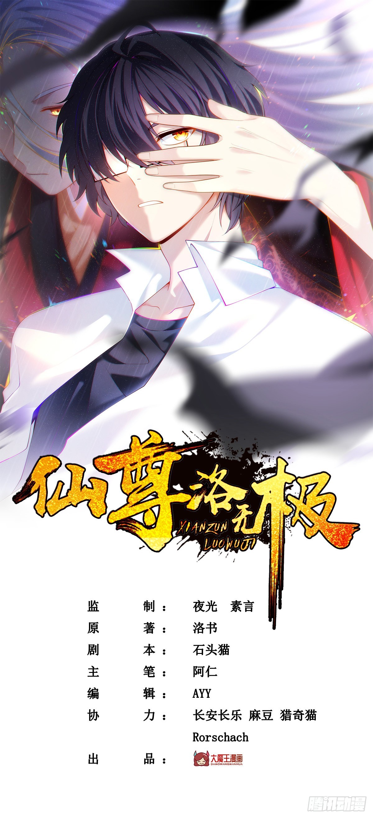 147.宗师也想阻拦我？0