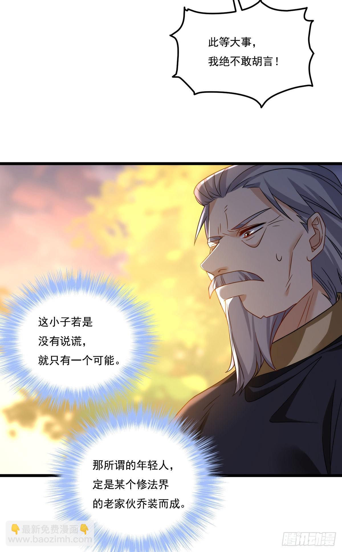 147.宗师也想阻拦我？11