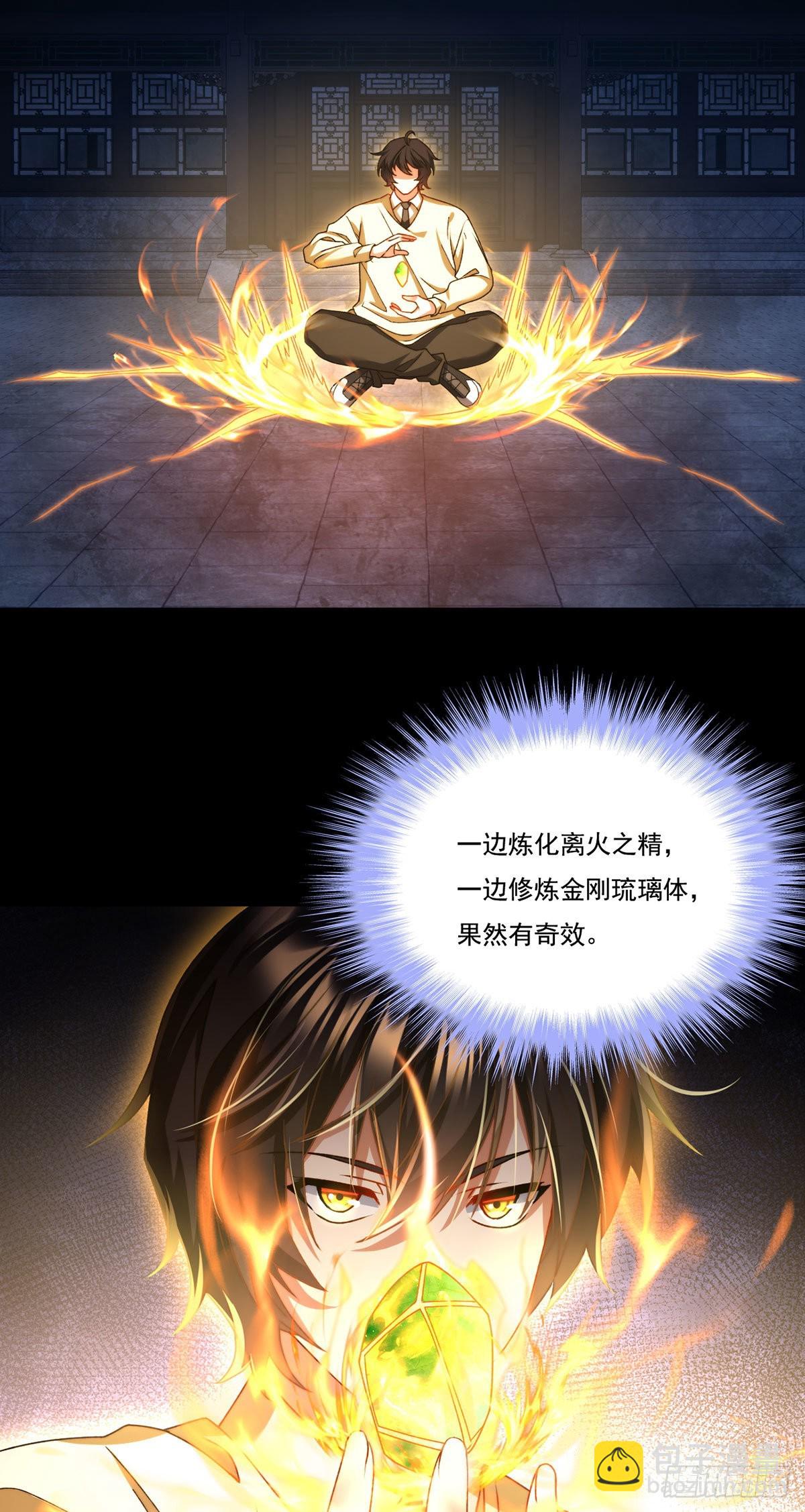 147.宗师也想阻拦我？16