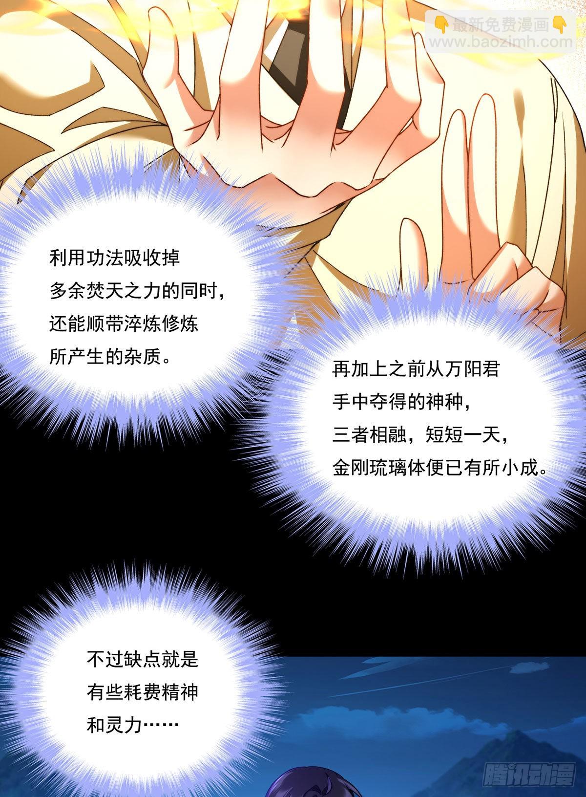147.宗师也想阻拦我？17