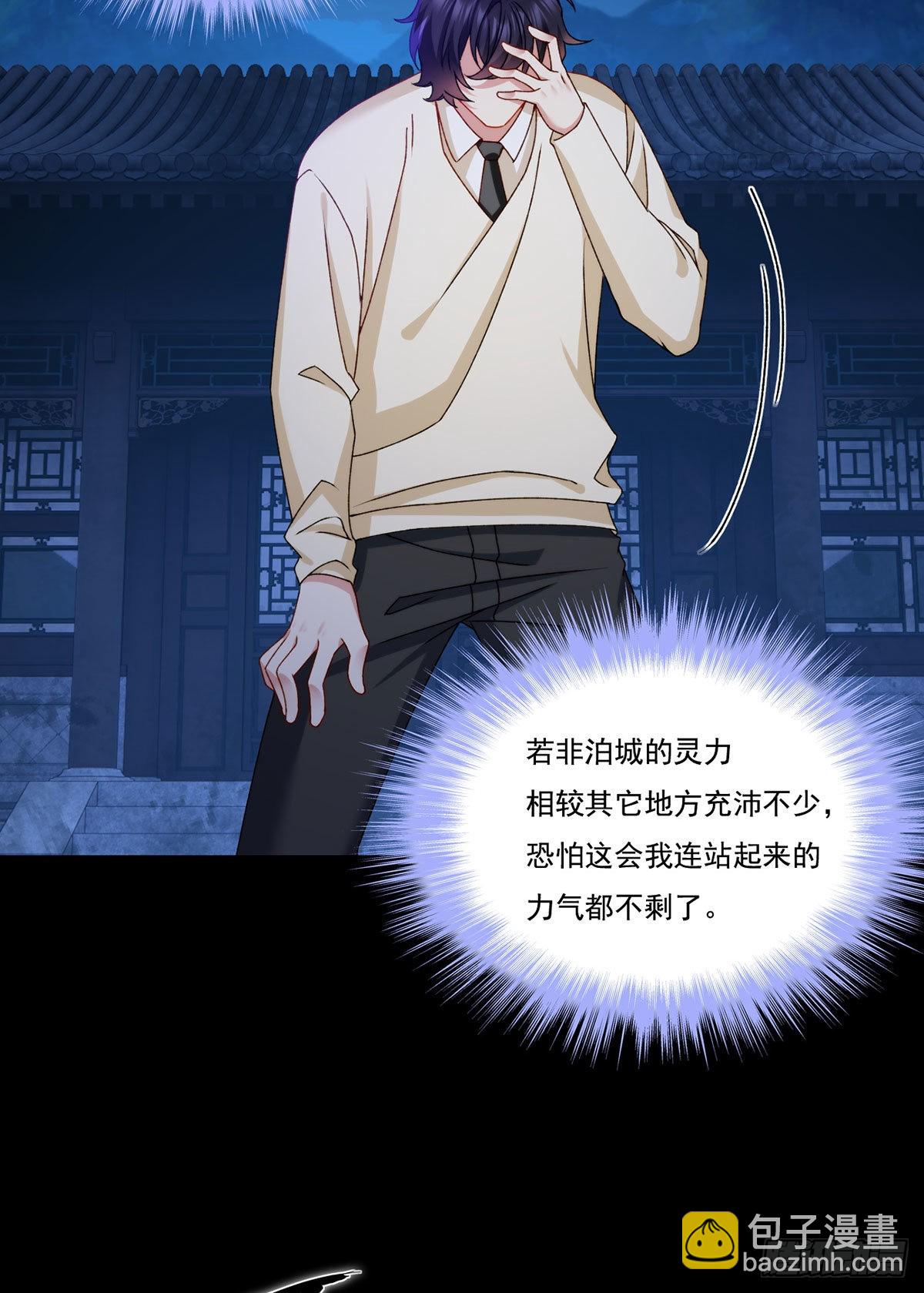 147.宗师也想阻拦我？18