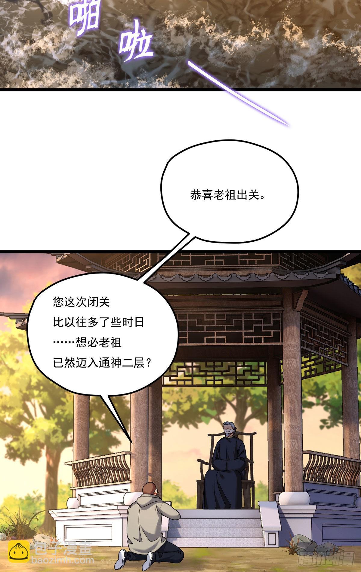 147.宗师也想阻拦我？2
