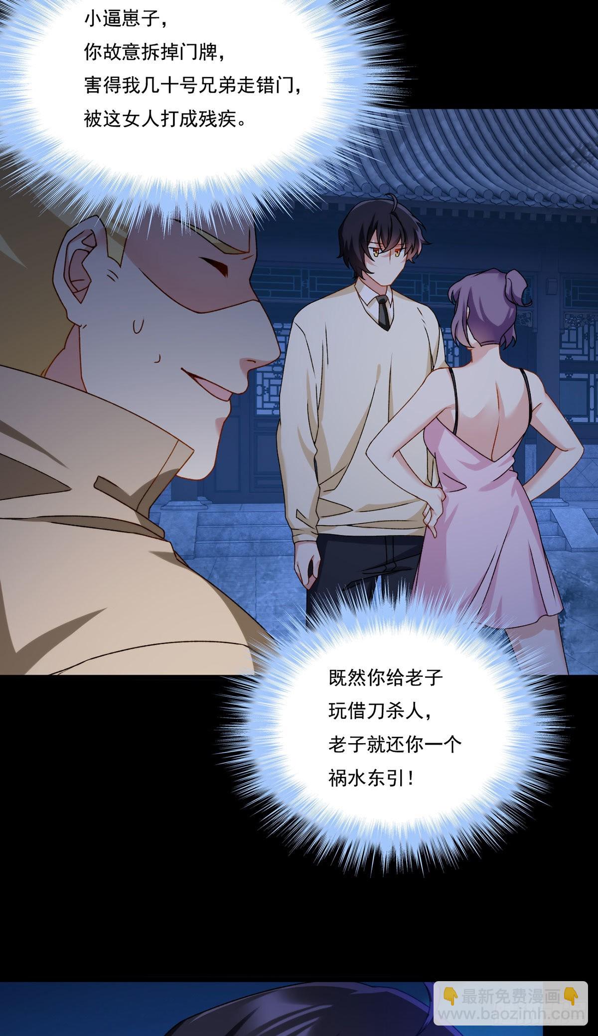 147.宗师也想阻拦我？23