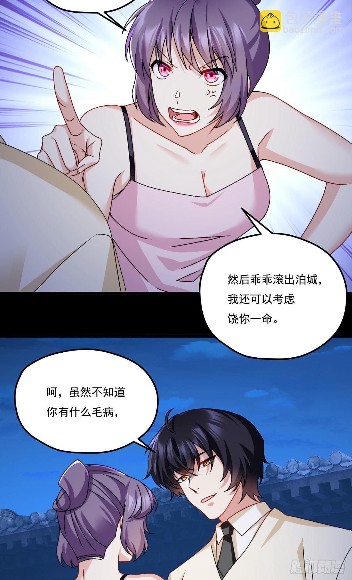 147.宗师也想阻拦我？25