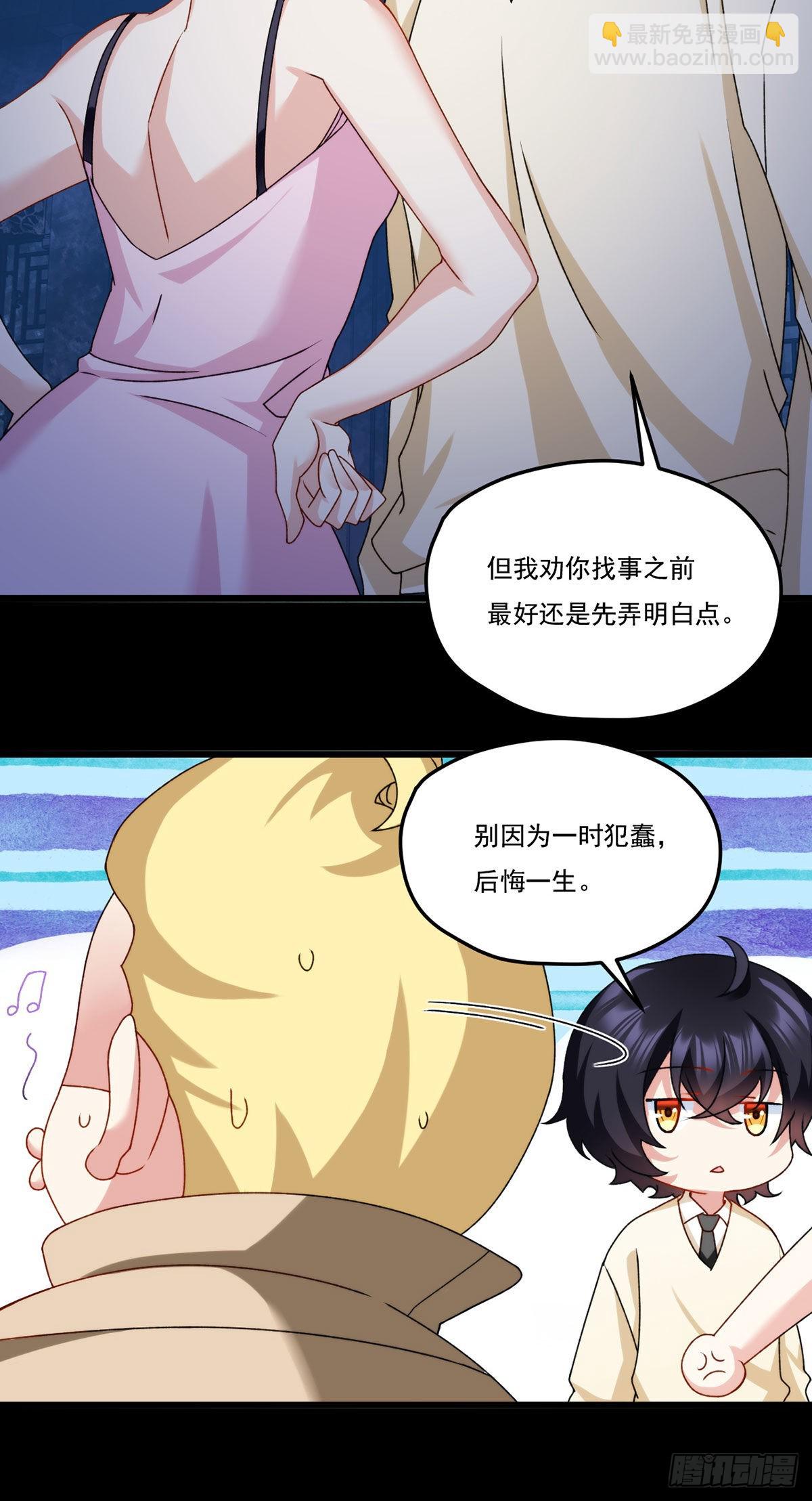 147.宗师也想阻拦我？26