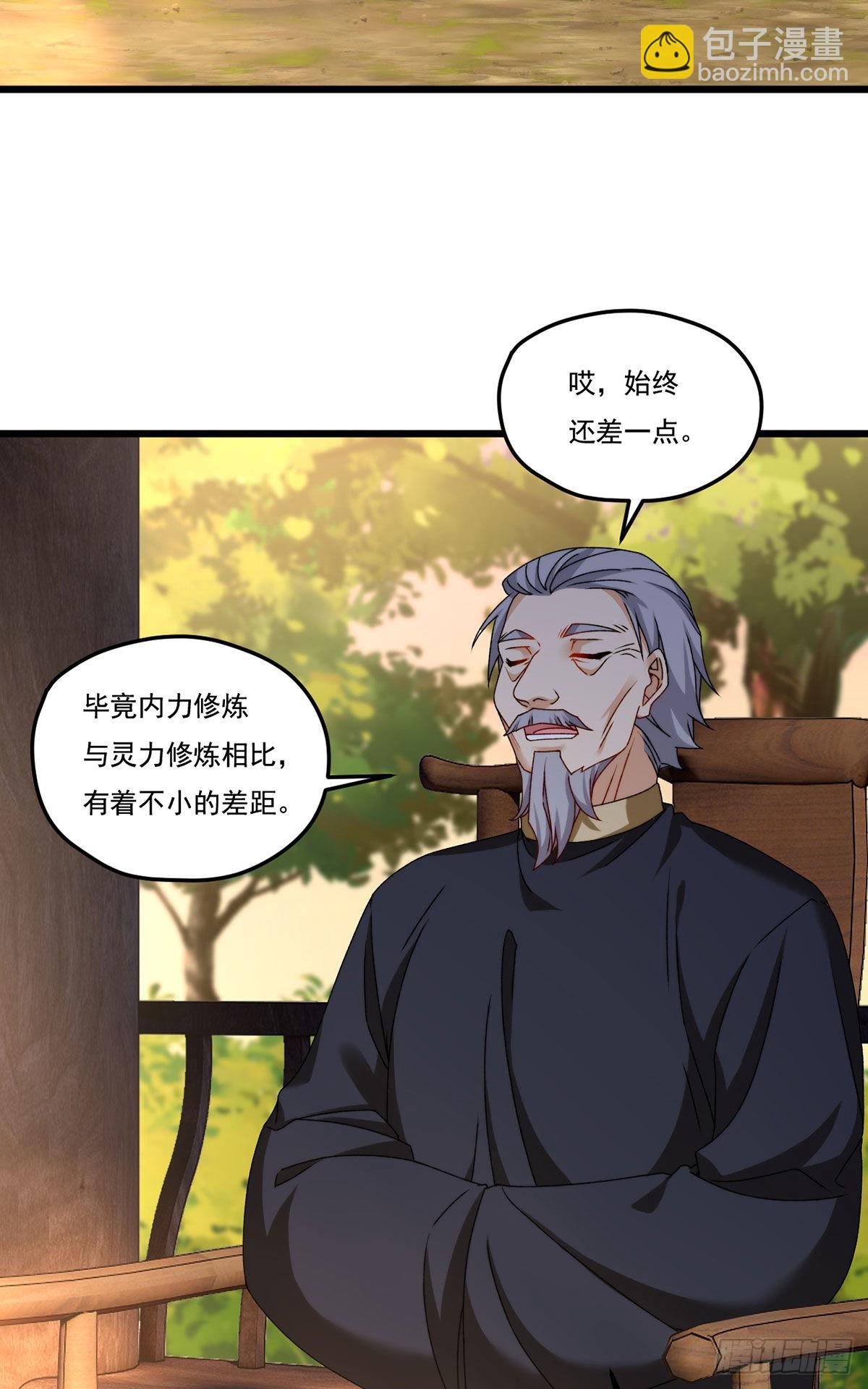 147.宗师也想阻拦我？3