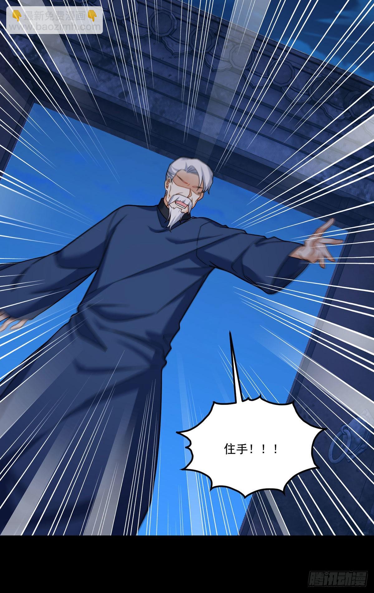 147.宗师也想阻拦我？33