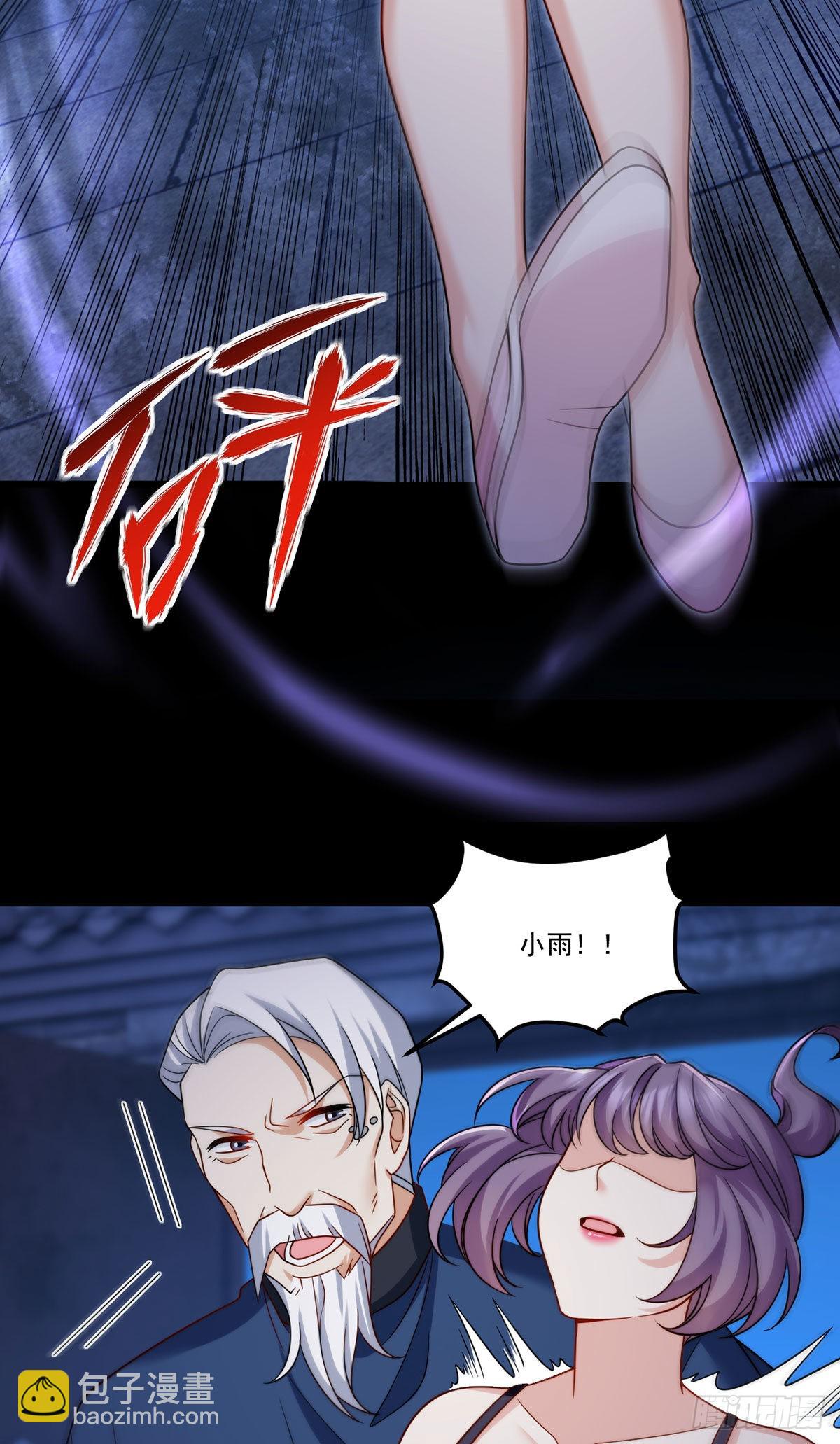 147.宗师也想阻拦我？35