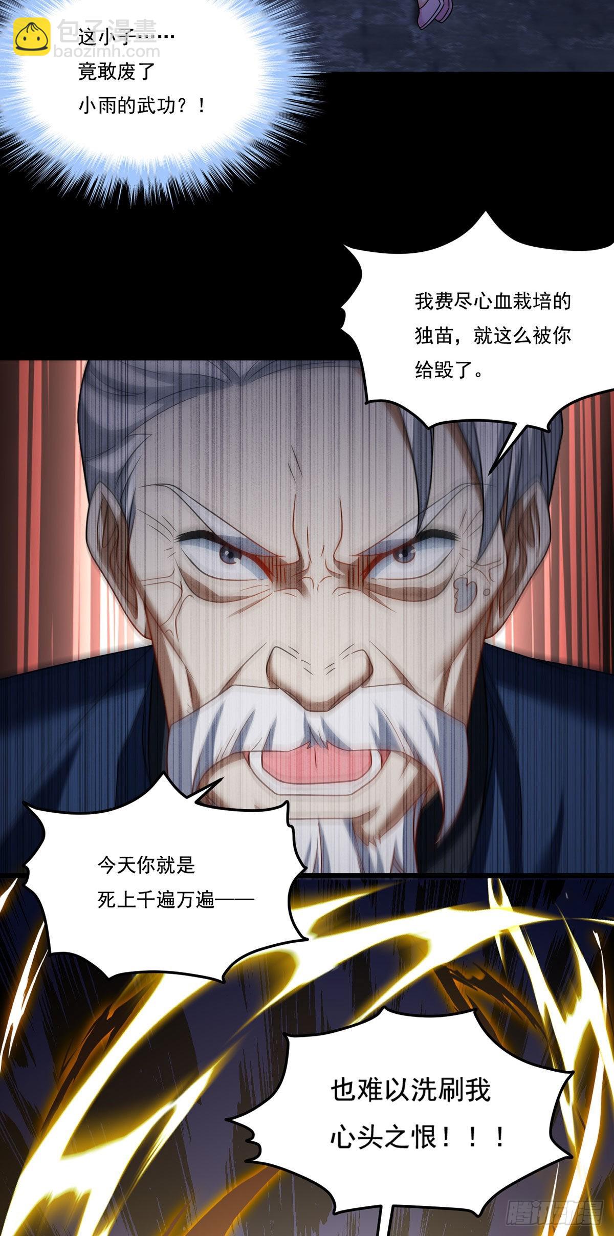 147.宗师也想阻拦我？38