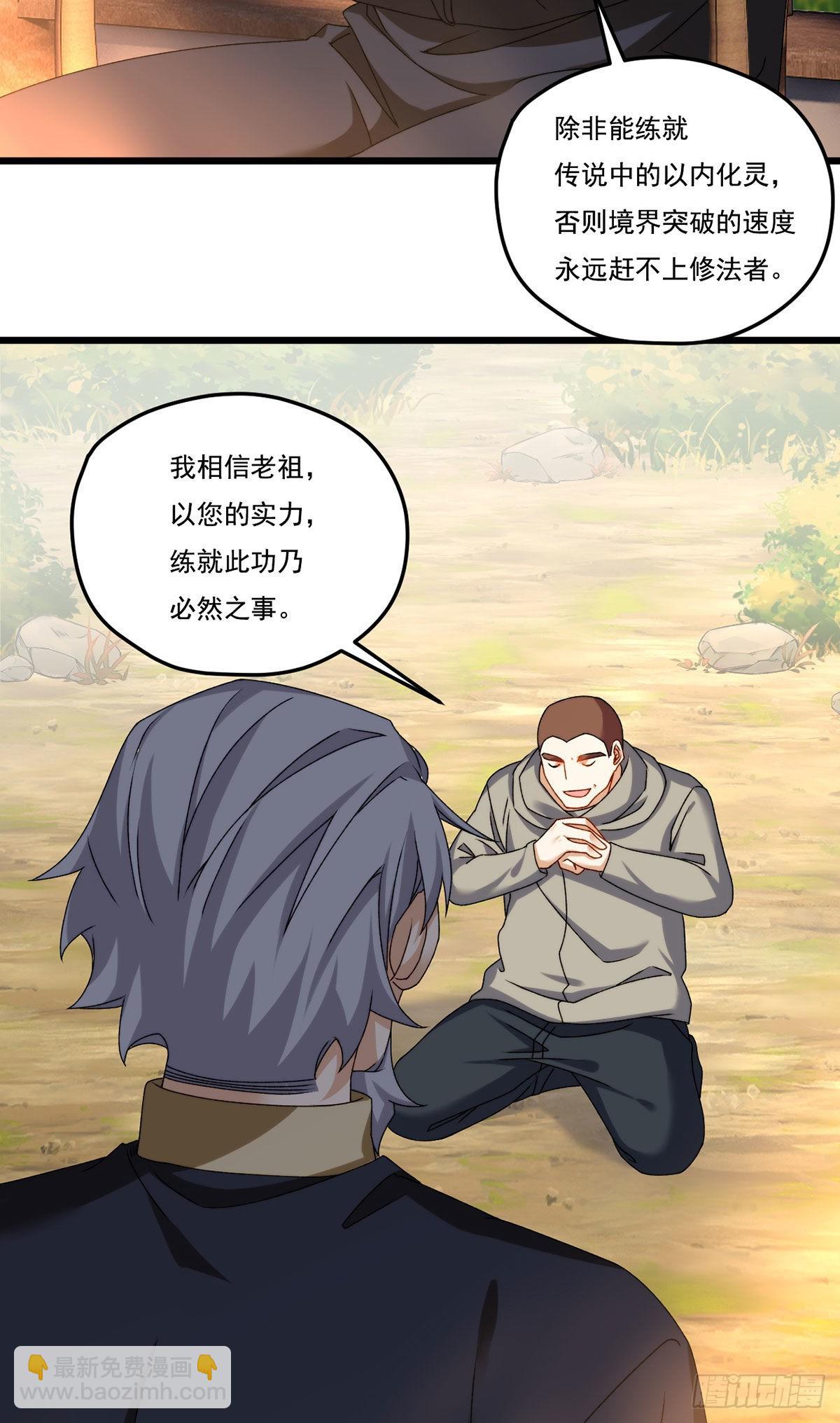 147.宗师也想阻拦我？4