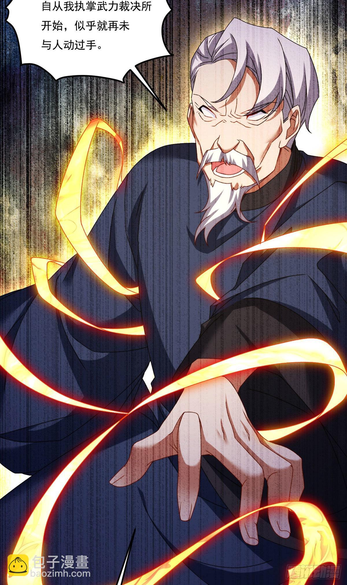 147.宗师也想阻拦我？41