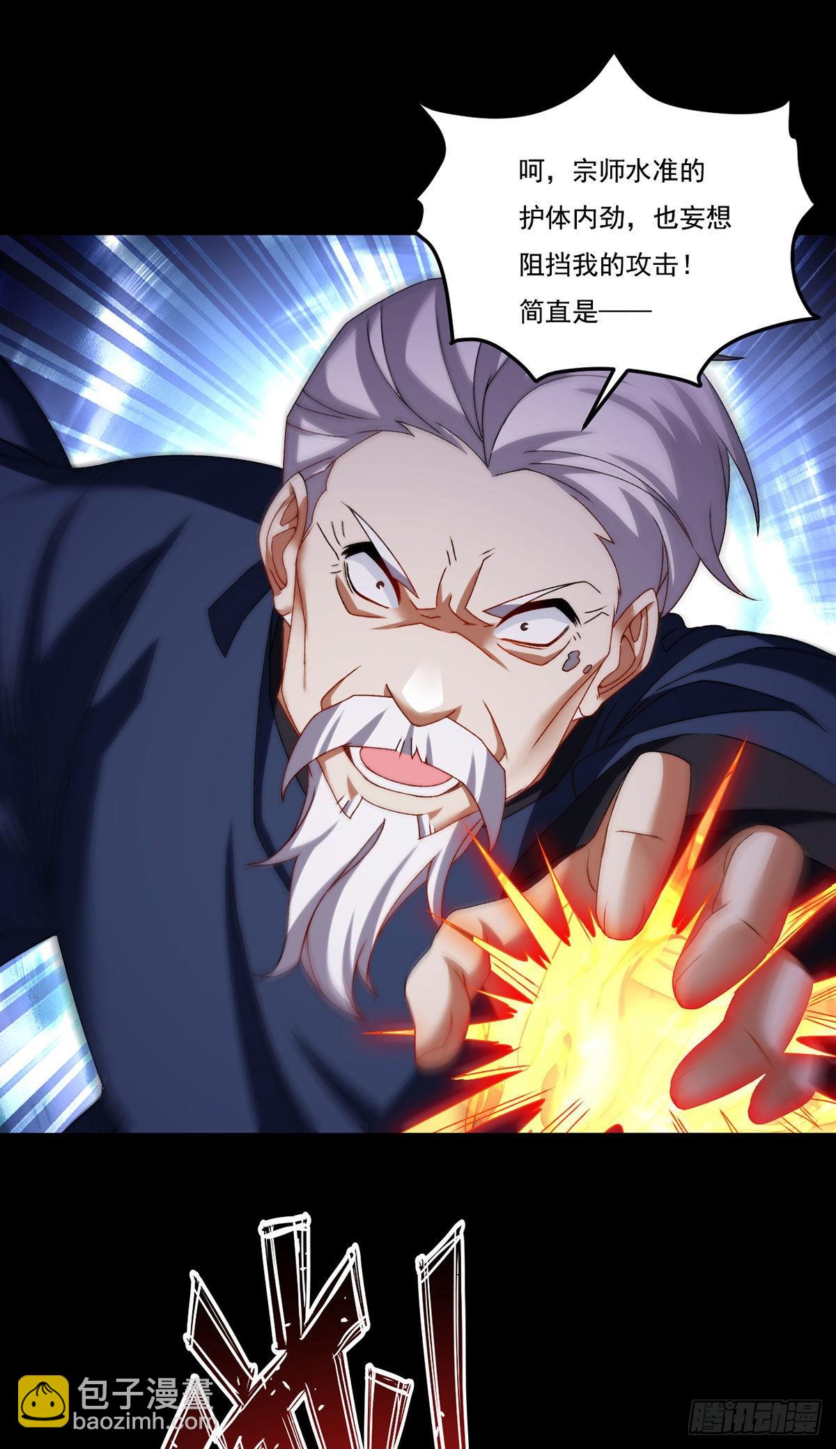 147.宗师也想阻拦我？45