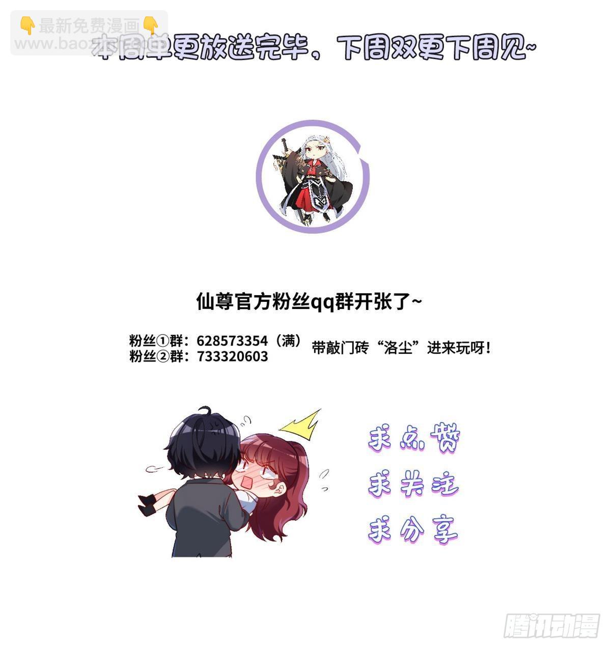147.宗师也想阻拦我？47